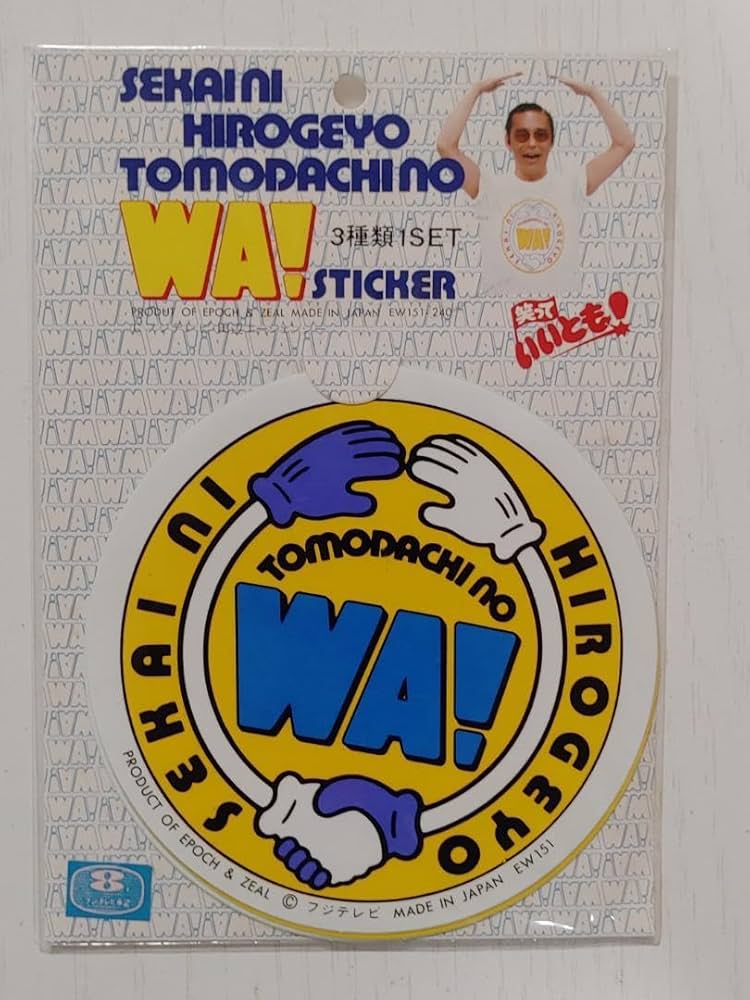 絶版　笑っていいとも！タモリストラップ ゴールドバージョン非売品④ 2025年最新】タモリ ストラップの人気アイテム - メルカリ